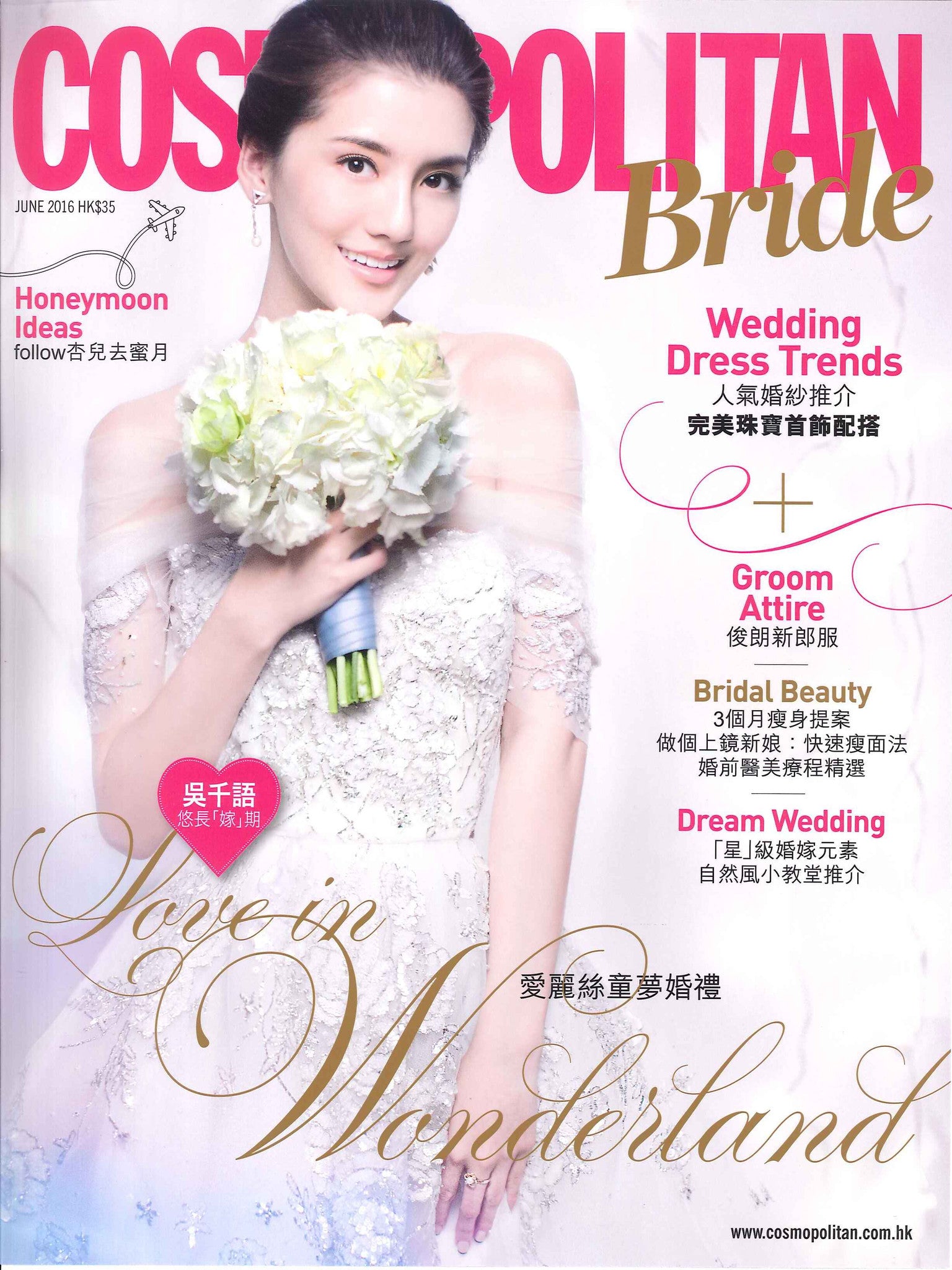 Cosmo Bride