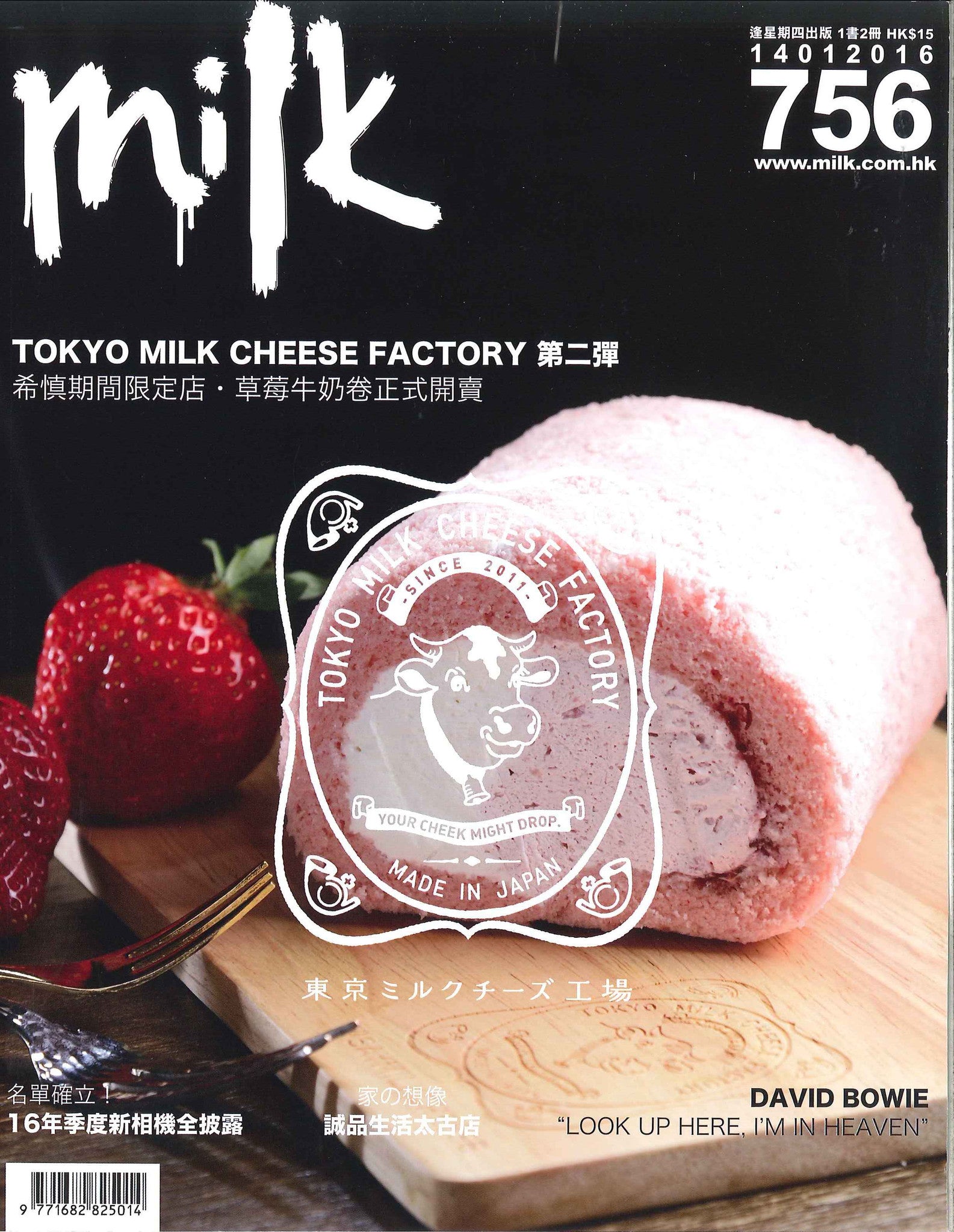 Milk Magazine